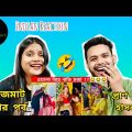 Indian Reaction On | 😱😂অস্থির বিয়ে | Osthir Biye | Bengali Funny Videos | Funny Facts