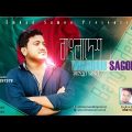 Bangladesh By Mahbub Sagar | Lyrical Video | Bangla New Song | 2017