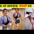 অস্থির বাঙালি #45😅😂 osthir bangali | funny facts | funny video | osthir bangla funny video #Funny