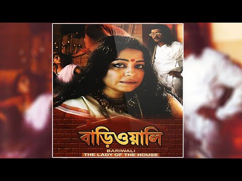 Kolkata Bangla Movie | Bariwali | Bengali Full Movie | Kirron Kher | Chiranjeet | Roopa | Cinemahut