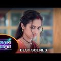 Phaguner Mohona – Best Scene | 08 September 2023 | Full Ep FREE on SUN NXT | Sun Bangla