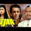Tejaa (HD) – Sanjay Dutt | Kimi Katkar – 90's Hindi Full Movie – (With Eng Subtitles)