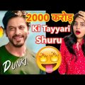 2000 Crore Loading – Dunki Shahrukh Khan Movie | Deeksha Sharma