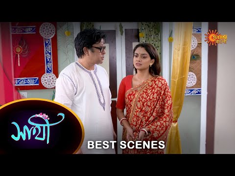 Saathi – Best Scene | 13 September 2023 | Full Ep FREE on SUN NXT | Sun Bangla