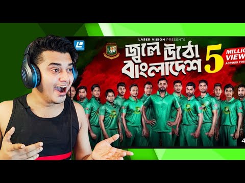 Indian Guy 🇮🇳 Reacting  Jole Utho By Arfin Rumey, Shahid , Kazi Shovo | Bangladesh Cricket  Song