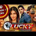 मैं हूँ लक्की द रेसर (4K ULTRA HD)- Allu Arjun Superhit Action Hindi Movie| श्रुति हासन, ब्रह्मानंदम