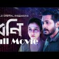 Bonny new bengali full Movie   Bonny & Rittika   Full HD   New Bengali Movie