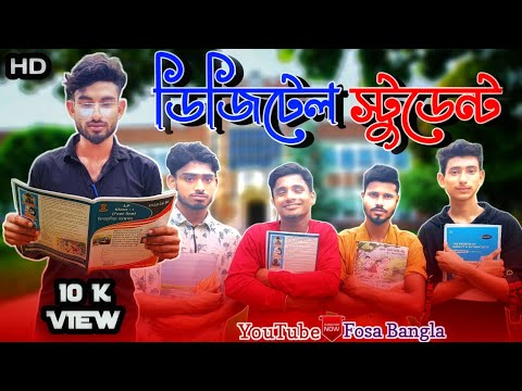 ডিজিটেল স্টুডেন্ট || Dijitel student || Fosa Bangla|| Sylheti Natok || FosaBanglaNatok || Natok 2023