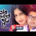 Ore Chokher Panire | Monir Khan | ওরে চোখের পানি রে | Bangla Music Video