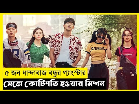 Seol Vibe Movie Explain In Bangla|Korean|Drama|The World Of Keya