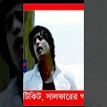 Bengali song  😀🥰👌 #bangla #bangladesh