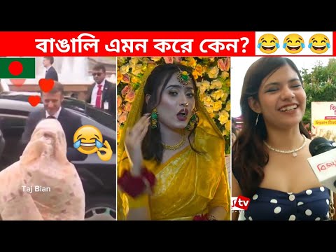 অস্থির বাঙালি part-93😂 osthir bangali | funny facts | osthir bangla funny video | bangla funny video