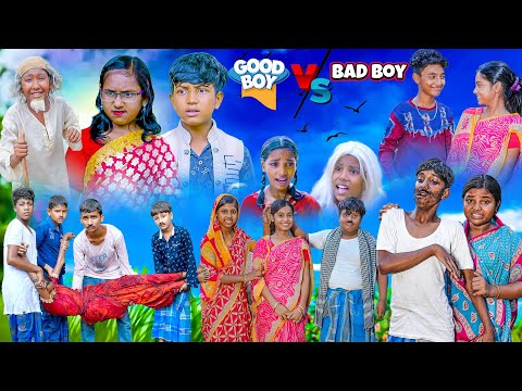 Good Boy V/S Bad Boy (Part-2) || ভালো ছেলে ও খারাপ ছেলে (পর্ব ২) || Vetul.Rocky.Moyna.Tumpa