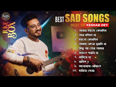 Best Sad Song Of The Year | Top 10 Sad Song | Keshab Dey | Hit Bengali Song 2023 | Jukebox