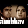 Anubhav (HD) – Hindi Full Movie – Sanjeev Kumar | Tanuja | A.K.Hangal – Superhit Hindi Movie