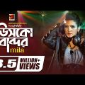 Disco Bandor | ডিসকো বান্দর | Fuad ft Mila | Bangla Song | Official Music Video