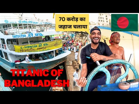 INDIAN TRAVELLING IN TITANIC OF BANGLADESH | DHAKA TO CHANDPUR #bangladesh #dhaka #travel