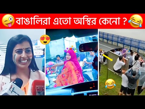 অস্থির বাঙালি 😂 Part-72 । Ostir bangali 😂 Bangla funny video 😁 Funny facts । Mayajal