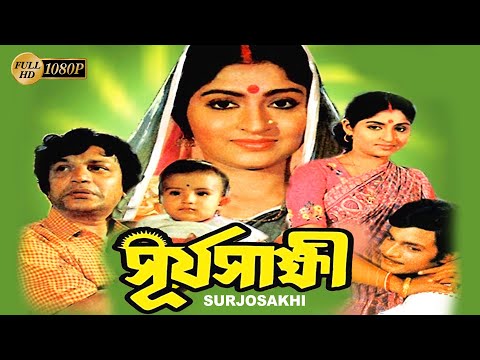 Surya Sakkhi | Bengali Full Movie | Uttam Kumar | Mahuya Roychowdhury | Chaya Debi | Geeta Dey