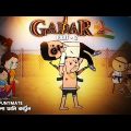 😂গাদার(part- 2)😂Gadar 2 Bangla Comedy Cartoon Video | Futo Cartoon
