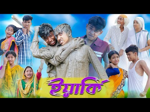 তিল থেকে তাল । Til Theke Taal । Bangla Funny Video । Sofik & Rohan । Comedy । Palli Gram TV