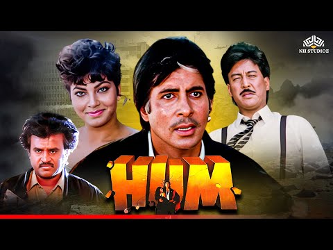 Hum | Full Movie | Amitabh Bachchan | Rajinikanth | Kimi Katkar | सबसे जबरदस्त फिल्म