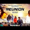 Reunion |Bangla Full Movie |Parambrata | Raima | Samadarshi | Indasish | Sourav | Saayon |Sabyasachi