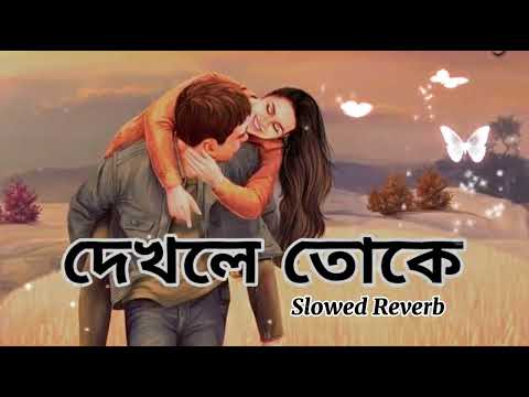 দেখলে তোকে বদলাই দিন!!Deklei Toke Bodlai Din Bangla Music video The Music 238