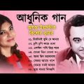 কিশোর কুমার ও অলকা ইয়াগনিক   Bengali Old Superhit Song   Kishore Kumar & Alka Yagnik Song