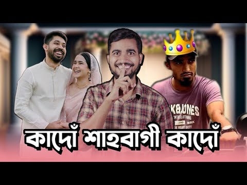 তানজিম সাকিব আর শাহবাগী পীরের মুরিদরা | New Bangla Funny Video | Bitik Bros