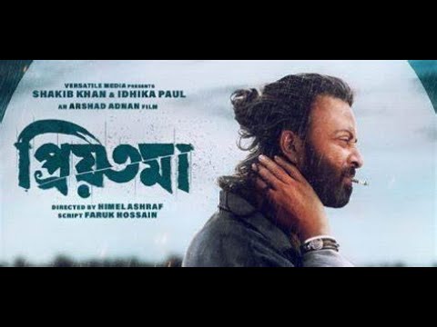 Priyotoma Original Bangla Full Movie 2023  Priyotoma 2023 Bangla Movie shakib khan