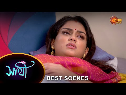 Saathi – Best Scene | 10 September 2023 | Full Ep FREE on SUN NXT | Sun Bangla