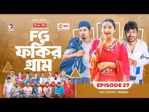 Fokir Gram | ফকির গ্রাম | Bangla New Natok | Sajal, Sabuj, Ifti, Shahin, Rabina, Mim | EP 27