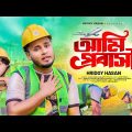 Ami Probashi | আমি প্রবাসী | Hridoy Hasan | Bangla Music Video | New Probashi Song