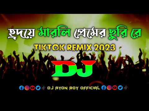 Hridoye Marli Premer Churi Re – Dj | Tiktok Remix 2023 | Viral Trance Mix | Bangla Dj Song | New Dj