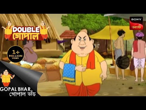 মহারাণীর জন্য শাড়ি | Gopal Bhar | Double Gopal | Full Episode