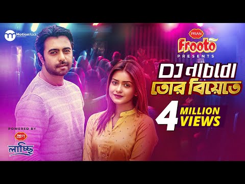 DJ নাচবো তোর বিয়েতে  | Apurba | Tanjin Tisha | Rubel Hasan | Eid Natok