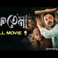 Fotema (ফতেমা) 2023 new bengali full movie || new Kolkata movie || Rahul Banerjee | Moon Sarkar