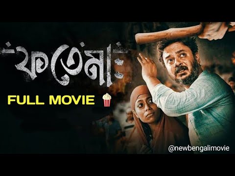 Fotema (ফতেমা) 2023 new bengali full movie || new Kolkata movie || Rahul Banerjee | Moon Sarkar