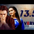 VERY RECENTLY | Apurba & Tanjin Tisha | ভেরি রিসেন্টলি | Raz |Valentines Day Natok | GanerDali |