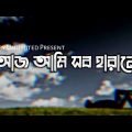 Aaj ami sob harano ( আজ আমি সব হারানো ) Neshar Bojha Lyrics (নেশার বোঝা) Popeye | Copy Unlimited