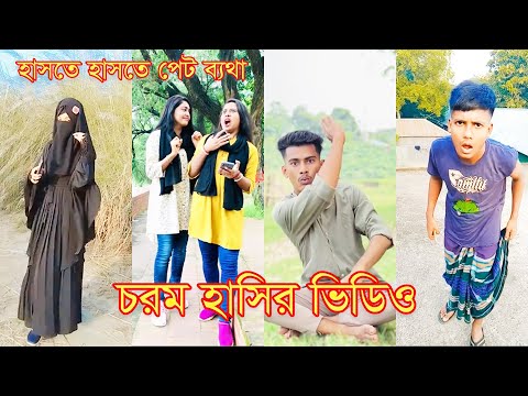 Bangla funny video | চরম হাসির টিকটক ভিডিও (part-30) | Bangla funny  TikTok video 2023 #RH444