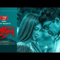 Prakton | প্রাক্তন | New Natok | Chanchal Chowdhury | Sarika | Shakal Ahmed | Bangla New Natok 2023