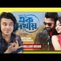 Reaction on Ek Dekhay | এক দেখায় | IMRAN | PORSHI | Official Music Video | Bangla Song 2021