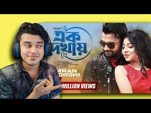 Reaction on Ek Dekhay | এক দেখায় | IMRAN | PORSHI | Official Music Video | Bangla Song 2021