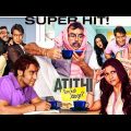 अतिथि तुम कब जाओगे..? Full Movie In Hindi | Atithi Tum Kab Jaoge Full Movie | Super Hit Comedy Movie