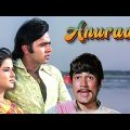 Anuraag Full Movie 4K | Rajesh Khanna | Vinod Mehra | Moushumi Chatterjee | अनुराग (1972)