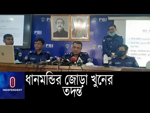 পুলিশ ব্যুরো অব ইনভেস্টিগেশন-পিবিআই এর তদন্ত ||#PBI Brief #Bangladesh Police