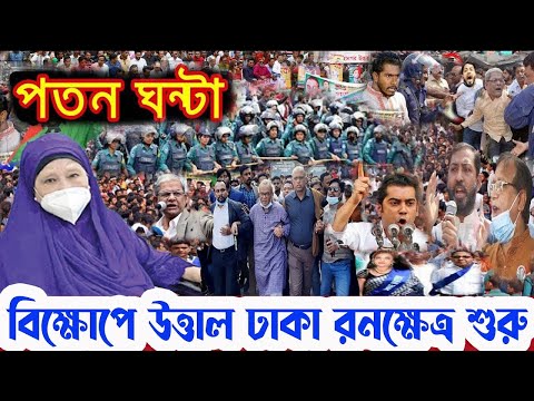 এইমাত্র পাওয়াঃ Bangla News 19 September 2023 Today Latest Bangladesh Political News