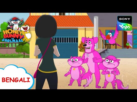 স্থান শাস্ত্রী | Honey Bunny Ka Jholmaal | Full Episode in Bengali | Videos For Kids